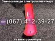 Крило переднє червоне Crosser TR1