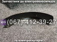 Крило переднє чорне Crosser TR1