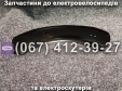 Крило переднє чорне Crosser TR1