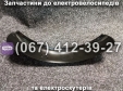 Крило переднє чорне Crosser TR1