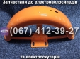 Крила задні (ліве-праве) помаранчеві Crosser TR1