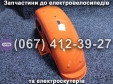 Крила задні (ліве-праве) помаранчеві Crosser TR1