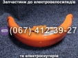Крила задні (ліве-праве) помаранчеві Crosser TR1