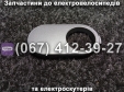 Пластиковая заглушка педалей Crosser CR9