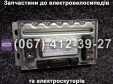 Контроллер 60-72V Crosser CR5