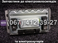 Контролер 60-72V Crosser MAX