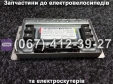 Контролер 60-72V Crosser MAX