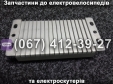 Контролер 60-72V Crosser MAX