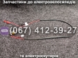 Дріт з'єднувальний для АКБ Crosser CR2
