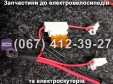 Дріт з'єднувальний для АКБ Crosser CR2