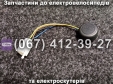 Реле поворотів Crosser CR1