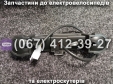 Фара задняя в сборе Crosser MAX
