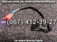 Блок кнопок лівий Crosser CR9