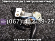 Блок кнопок лівий Crosser CR9