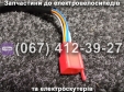 Блок кнопок лівий Crosser CR9