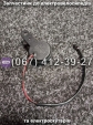 Реле поворотів Crosser MAX