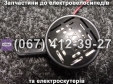 Реле поворотів Crosser MAX