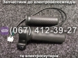 Ручки газу, акселератор Crosser CR1, Crosser CR2
