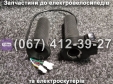 Ручки газу, акселератор Crosser CR1, Crosser CR2