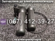 Ручки газу, акселератор Crosser CR1, Crosser CR2