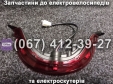 Задній ліхтар в зборі Crosser CR9