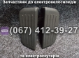 Подножки водителя пластик (левая-правая) Crosser MAX