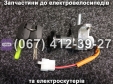 Замок запалювання к-кт Crosser CR9