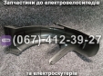 Крыло заднее Crosser MAX