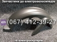 Крыло заднее Crosser MAX