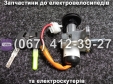 Замок зажигания к-кт + фишка Crosser CR9