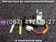 Замок зажигания к-кт + фишка Crosser CR9
