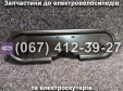 Задняя защита редуктора SPARTA CAPTAIN
