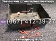 Ящик для АКБ (пластик) + дроти SPARTA CAPTAIN