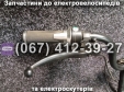 Руль в зборі SPARTA CAPTAIN