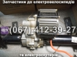 Міст задній в зборі 800 Вт SPARTA CAPTAIN