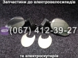 Дзеркала заднього виду (пара) Crosser TR3