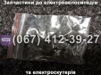 Дзеркала заднього виду (пара) Crosser TR3