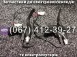 Ручки гальма (ліва-права) Crosser E-Delta