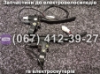 Ручки гальма (ліва-права) Crosser E-Delta