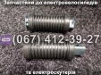 Подножки водителя пластик (левая-правая) Crosser E-Delta