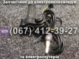 Ручка газу Партнер Tank