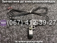 Ручка гальма AIDA LUX Партнер