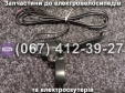 Ручка гальма AIDA LUX Партнер