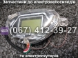 Дисплей Партнер Delta