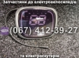 Дисплей Партнер Cargo