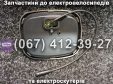 Дисплей Партнер Cargo