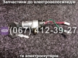Замок батареи