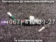 Замок батареи