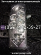 Фара задня 500W-EV