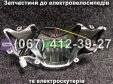 Фара светодиодная 500/800W-EV